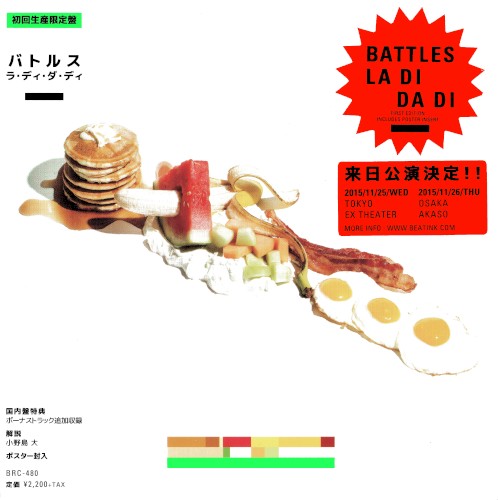 Battles – La Di Da Di