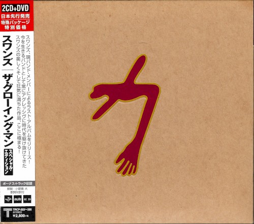 Swans – The Glowing Man